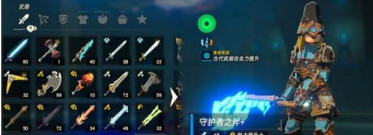 塞尔达守护者之斧+在哪获得_塞尔达传说荒野之息中如何获得守护者之斧