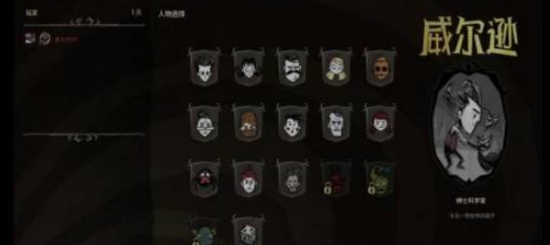 饥荒换人物需要什么材料_饥荒更换角色所需材料及方法