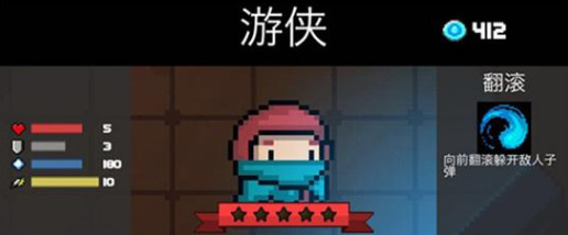 元气骑士手游英雄角色排行榜都有哪些