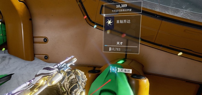 warframe星际战甲集团任务怎么开_如何开启星际战甲集团的任务星际战甲