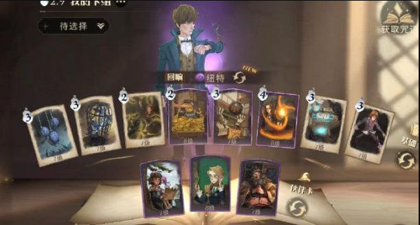 哈利波特：魔法觉醒雷鸟怎么打