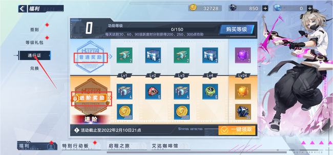 幻塔手游通行证值得买吗