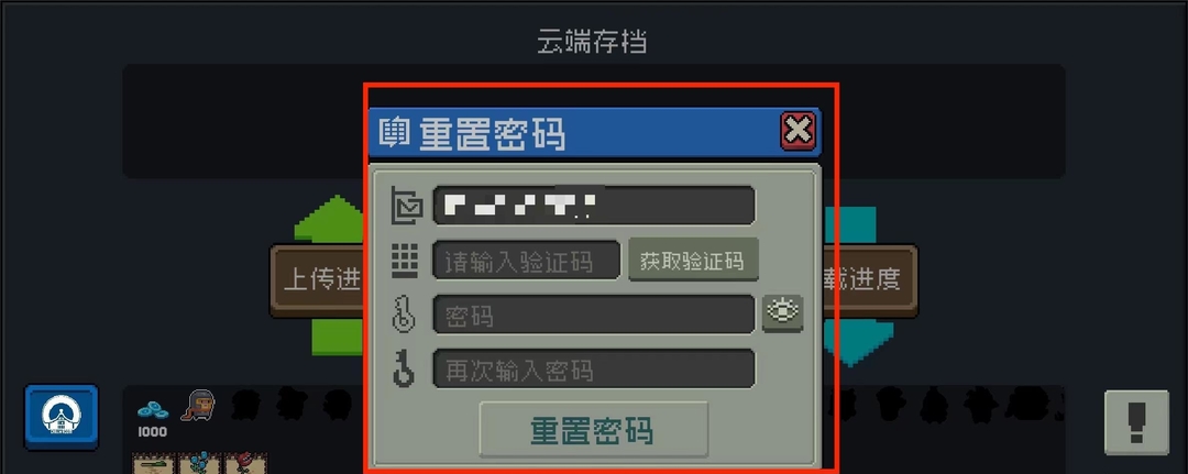 元气骑士手游怎么设置密码_元气骑士手游密码设置方法