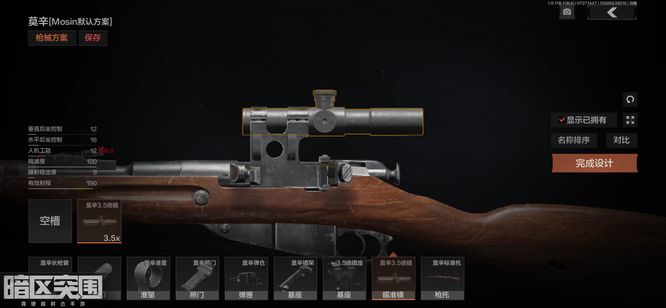 暗区突围手游3.5倍镜怎么装_暗区突围手游如何正确安装3.5倍镜