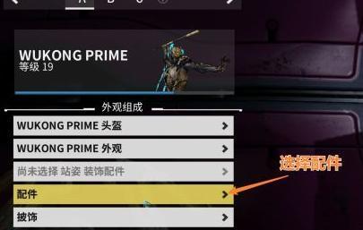 warframewarframe星际战甲幻纹怎么装备_如何在Warframe中正确装备幻纹技能
