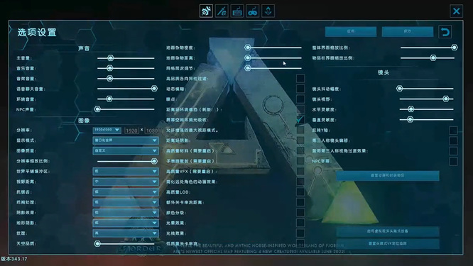 方舟画面怎么设置最清晰