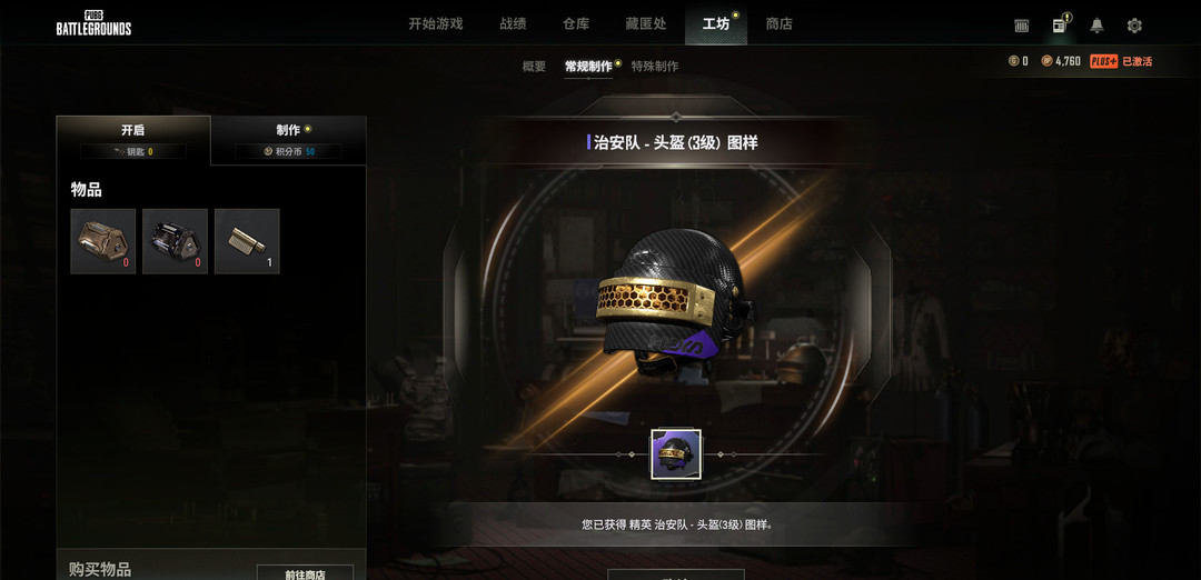 pubg工坊箱子怎么开_pubg工坊箱子开启攻略