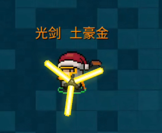 元气骑士手游光剑红绿蓝怎么融合_元气骑士手游中光剑红绿蓝如何融合