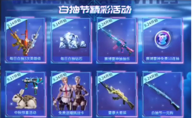 cf手游赛博雷神抽抽乐在哪里抽