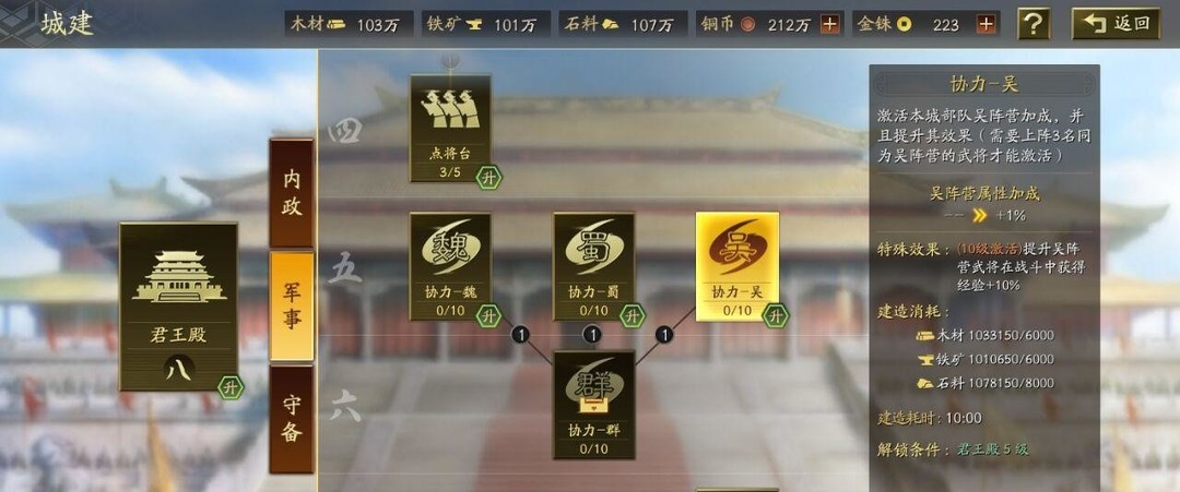 三国志战略版协力必须在一队吗_三国志战略版必须协力同队三国志战略版手游