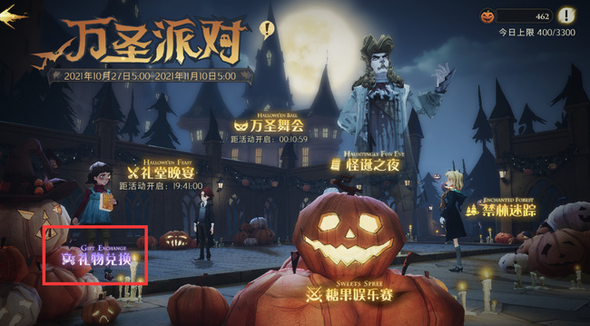 哈利波特尖叫之夜是什么