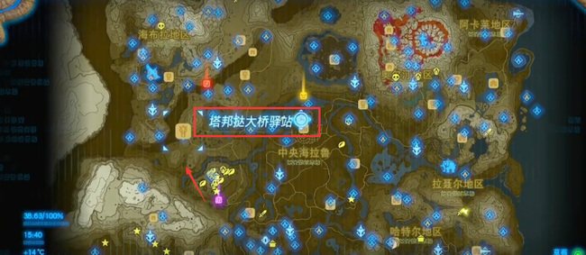 塞尔达15个驿站位置在哪_塞尔达传说荒野之息中15个驿站的具体位置