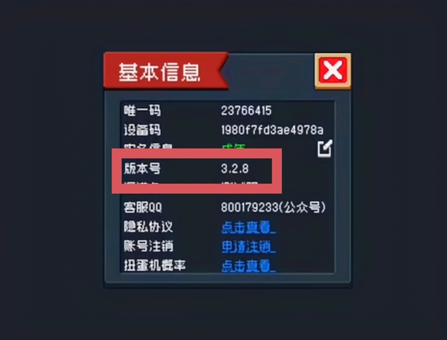 元气骑士手游328特性是什么