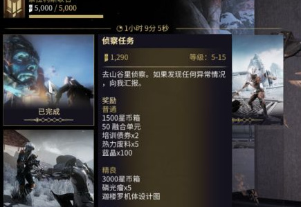 warframe星际战甲预支债务怎么获得