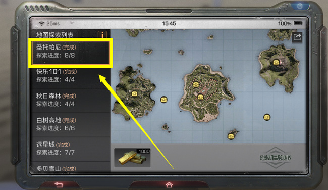 明日之后手游珍珠哪个岛多