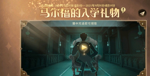 哈利波特：魔法觉醒能夺走对手手杖的咒语是什么