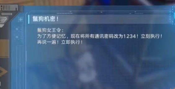 幻塔手游烟火任务密码是什么