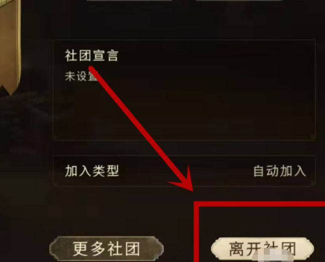 哈利波特社团怎么解散_哈利波特社团在魔法觉醒手游中解散