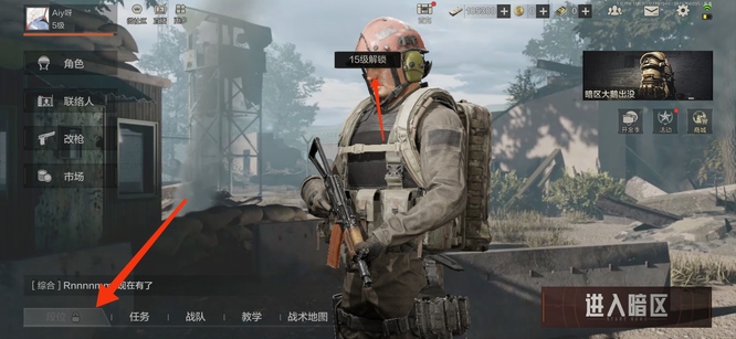 暗区突围手游几级能打排位