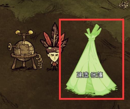 饥荒帐篷在哪一栏_饥荒寻找帐篷的生存之旅