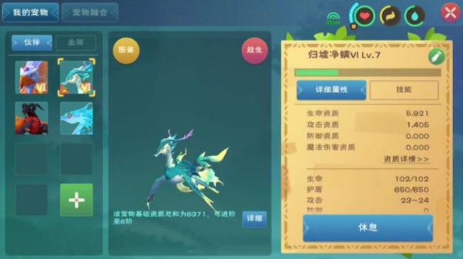 创造与魔法手游归墟净螭值得培养吗_创造与魔法手游中的墟净螭值得培养吗
