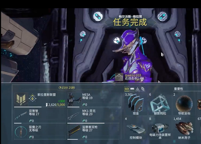 warframe星际战甲protea魅影怎么打_星际战甲Protea魅影之战攻略指南