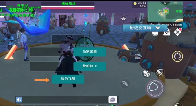 创造与魔法手游寒月木怎么获得