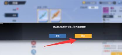 幻塔手游怎么分解武器_幻塔武器分解攻略