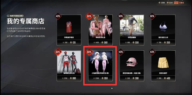 绝地求生小兔航空航天局绝版了吗