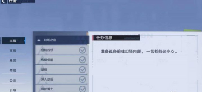 幻塔手游进塔资格怎么弄