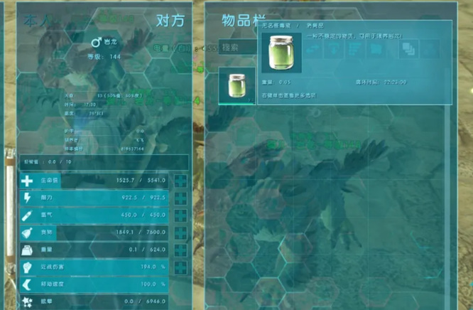 方舟生存进化岩龙吃什么