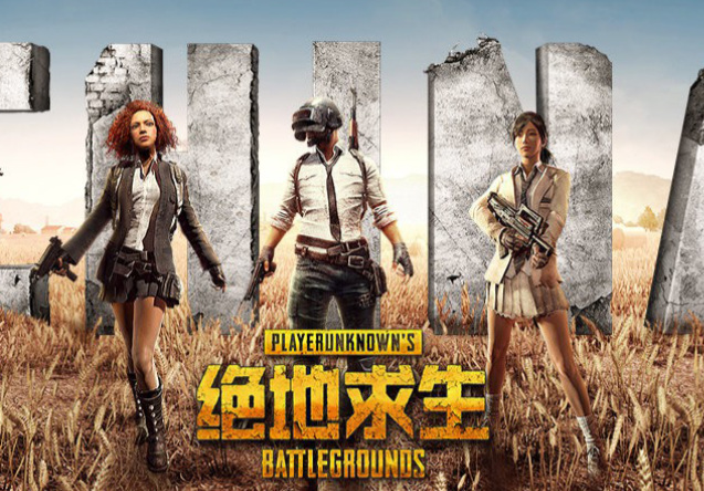 绝地求生tpp是第一人称吗