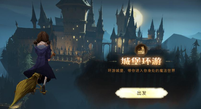 哈利波特：魔法觉醒学院区别是什么