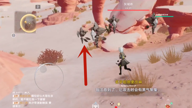 幻塔手游追踪灰域体怎么过