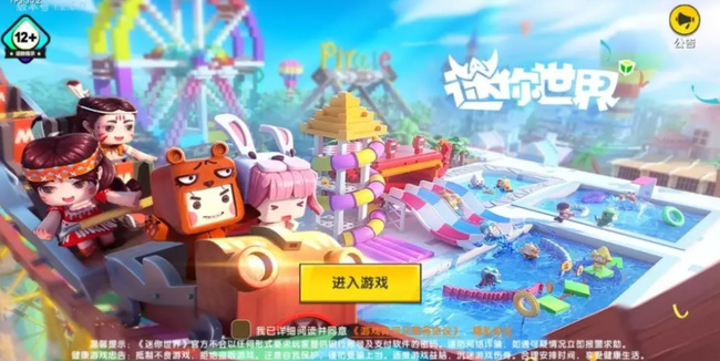 迷你世界手游手机号换了怎么办