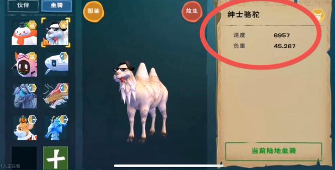 创造与魔法手游绅士骆驼饲料怎么做_魔法绅士与骆驼饲料的神奇烹饪方法