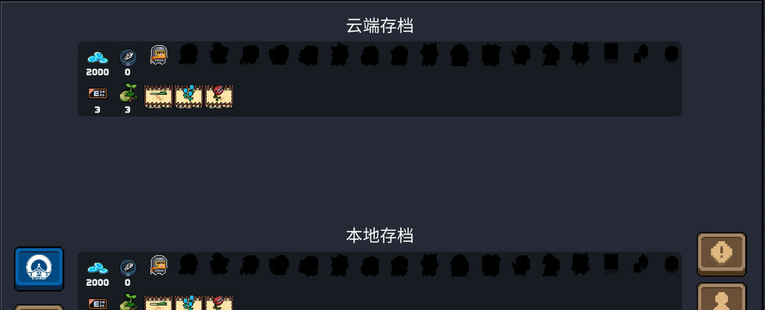 元气骑士手游年7月11日更新后数据没了怎么回事_元气骑士手游更新后数据丢失问题