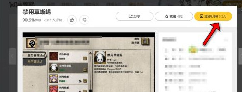 饥荒为什么要禁草蜥蜴