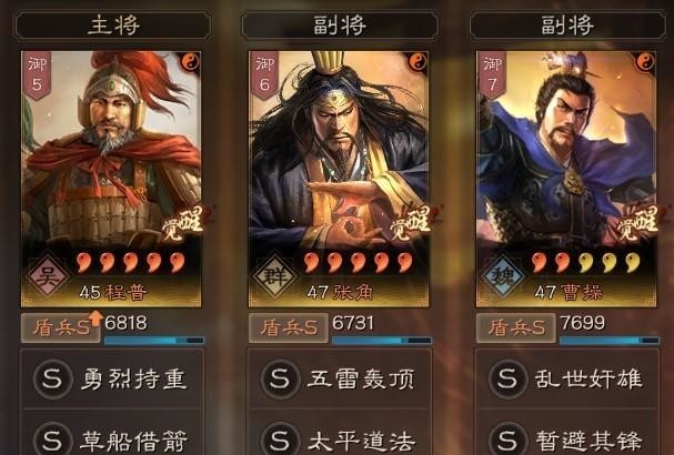 三国志貂蝉潜龙阵最强阵容怎么搭配