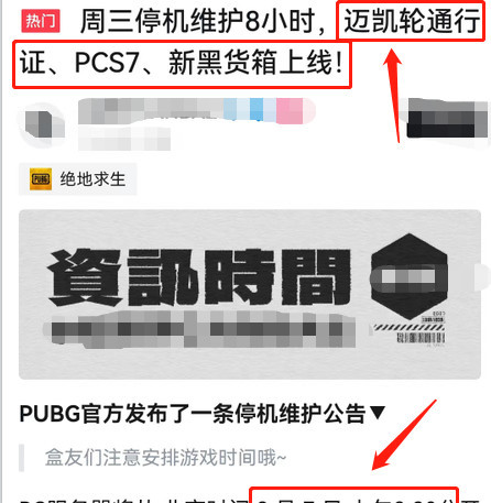 pubg19.2什么时候更新