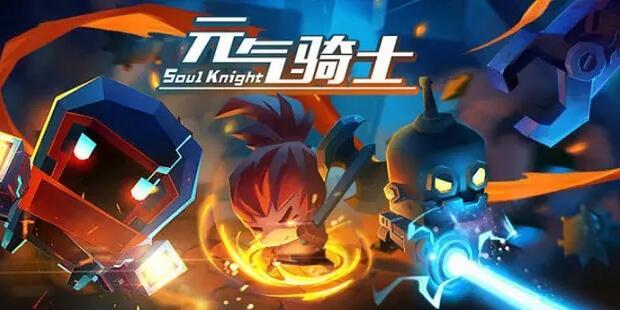 元气骑士手游队友给的武器算获得次数吗