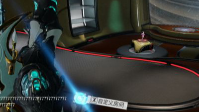 warframe星际战甲个人房间模块怎么用_如何使用星际战甲个人房间模块