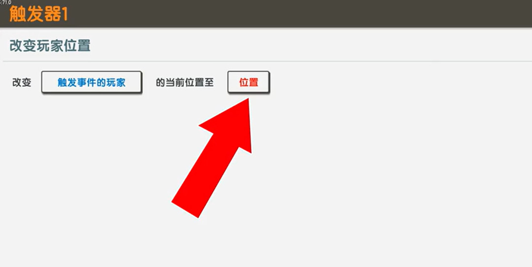 迷你世界手游怎么做瞬移道具_迷你世界瞬移道具制作攻略