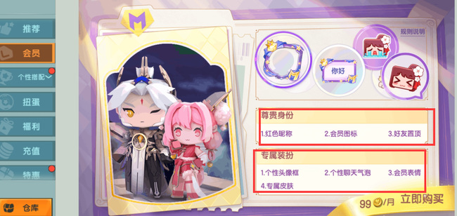 迷你世界手游大会员有什么区别