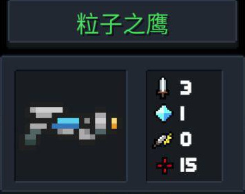 元气骑士手游鹰类爱好者成就怎么解锁_元气骑士手游中如何解锁鹰类爱好者成就