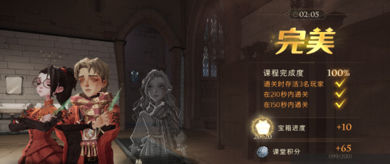 哈利波特学院活动漂浮咒玩法是什么