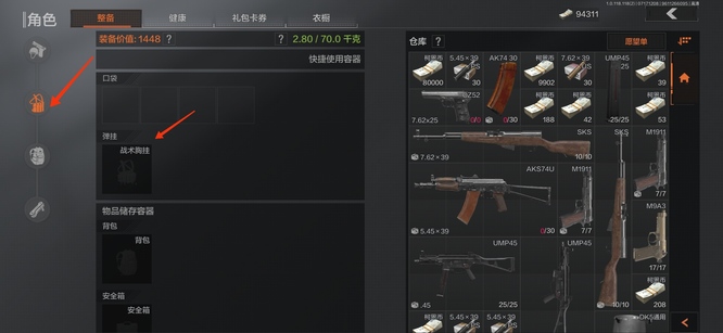 暗区突围手游弹挂在哪里_暗区突围手游如何使用弹挂冲破难关