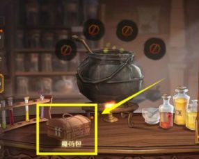 哈利波特：魔法觉醒哈利波特如何使用魔药_魔法觉醒哈利波特的魔药攻略