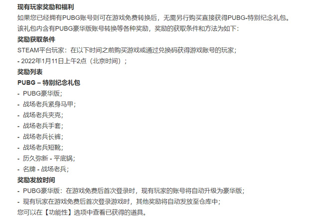 绝地求生豪华版什么意思_吃鸡游戏豪华版来袭