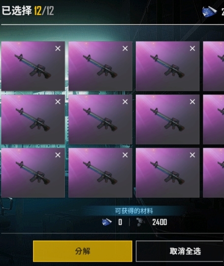 pubg聚合物怎么使用